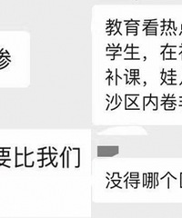 学习“内卷”,重庆没得哪个区比得赢沙坪坝!