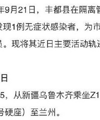 重庆昨日新增本土无症状感染者5例