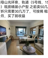 这个公寓能买吗?之前去看过一次,想买来做小办公室。