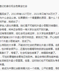 大学毕业的你会把外卖员当成结婚对象吗?