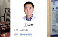 名医的号指望不上,来推荐点重庆不错的儿科医生吧