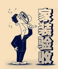 老汪说装修之二:水电翻车,监理甩锅,家装的过程验收到底怎么搞