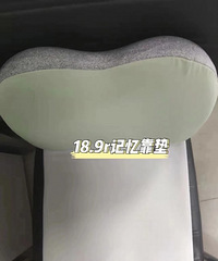 打工人爱了这个靠枕!记忆棉回弹力很好,每天坐12个小时也舒服
