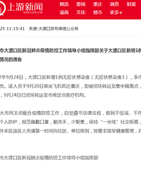 大渡口无症状感染者无社会面活动轨迹