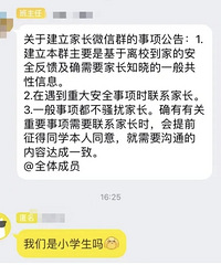 不理解,亲戚家小孩上大学了,学校还建了家长群