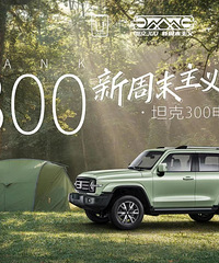 来自坦克300的飞盘局邀约
