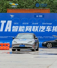 IVISTA智能网联汽车挑战赛在渝启动