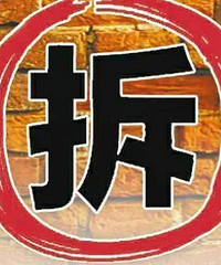 定了!重庆这些地方将征地拆迁