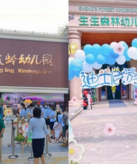 选幼儿园必看,重庆家长推荐这些幼儿园
