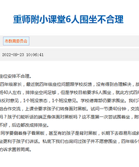 ʦСҳͶѧУ6ΧϿб׶