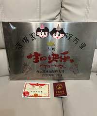 你生日的时候,收到过直男男性朋友的什么奇葩礼物?