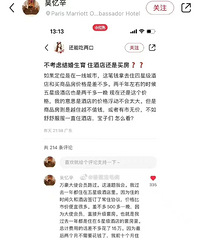 不考虑结婚生育,住酒店还是买房?网友分享住1年五星级酒店体验