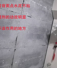 砖背面脱模剂是坑!这就是墙砖空鼓脱落一大根源