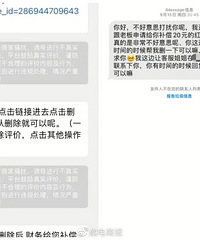 女子网购给差评遭上千条短信轰炸,大家有遇到过这种情况吗?