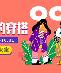 10OOTDɹһɹ10µĴ~