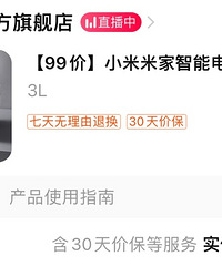 挑来选去,我还是买了小米电饭锅,谁说小米只有个颜值?