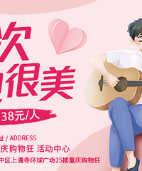 秋日离异专场相亲会来咯!一起欢喜相伴,迈向新生,开启第二春