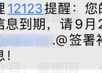 多位美女高知百万大V被骗巨款!