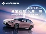 AION Y Plus售价13.98万元起