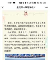 �ö�ҳ����������һ˫��ѧУ��˵˵���˽�����