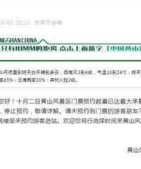 暂停开放!停止预约!多个景区发布公告