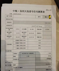 同样预算选中粮保利天玺壹号还是保利阅江台凯德九章江北嘴公园里
