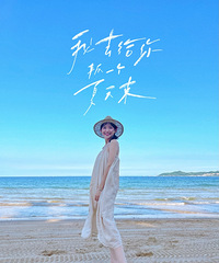 “中年少女”的夏季穿搭总结,摆脱大妈感很重要