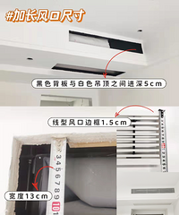一图看懂中央空调加长风口怎么设计?