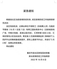 一觉醒来,学校又回不去了,通知居家上网课