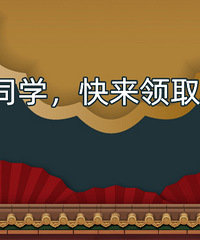 天凉记得添衣,十月新同学还可领取报道礼