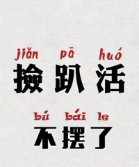 一人安利一个自己买过的抖音直播间!一定要货真价实的