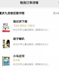九龙坡图书馆海量绘本竟然发现有“邮寄到家”服务