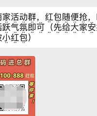 国庆节又遇到骗子了,抢了红包就跑