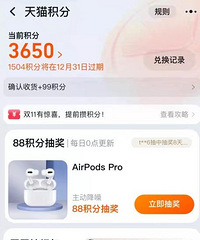 今年天猫积分兑换给力多了,换了几个帐篷、躺椅和杯子
