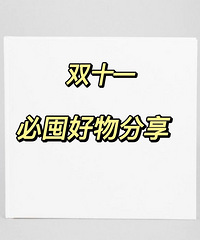 ÿ��˫ʮһ�ضں��