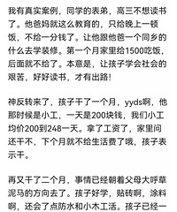 高三娃儿不想读书,爸妈让他去吃苦干装修,结果…