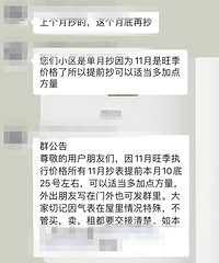 重庆居民燃气11月开始涨价了?11月执行旺季价格