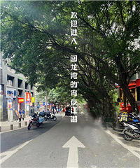 逛了3处学校周边美食街,和记忆中大不一样吧