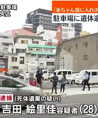 女子卖身意外怀孕,拿塑料袋装尸体随身携带俩个月