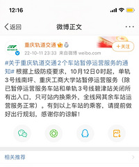 3号线南坪站、工商大学站暂停服务