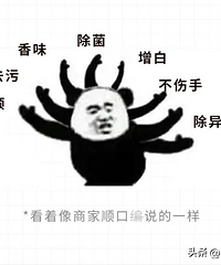 内衣专用洗衣液?是智商税还是真的有用?