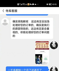 寺库收到退货拒不退还1.56万货款,你们在上面买过东西吗?