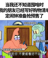 双11来了,购物欲好低!你们想买的东西还多吗?