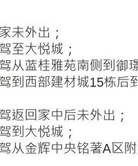 渝北区5+18感染者在渝活动轨迹