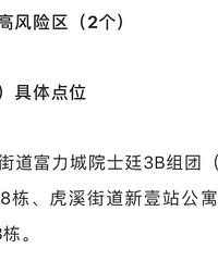 重庆高新区、沙坪坝区划定疫情风险区