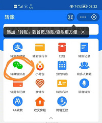 支付宝支持给微信好友转账,单笔最多2000元