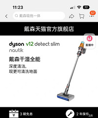 戴森洗地机终于来了,售价5499,冲不冲