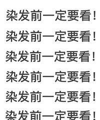 �ڼ�Ⱦ10���ͷ�����ˣ�ԭ��Ⱦ����ô�򵥣�