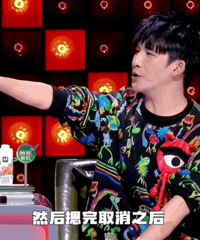 大张伟,揣着明白装明白