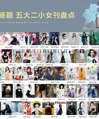 85花五大二小主流女刊杂志汇总